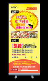 中华鲟鱼新品来袭活动集赞展架