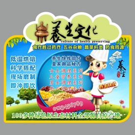 橱窗海报