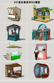 景区售卖亭SU模型