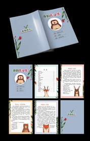 手绘动物中小学生作文集电子模板