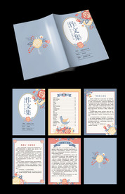 清新手绘花卉中小学生作文集电子