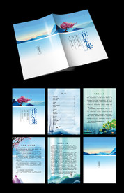 清新风景系列学生作文集信纸模板