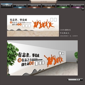 校园文化中小学文化少年宫文化墙