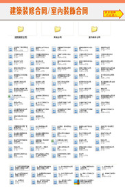 建筑工程设计文本合同样本