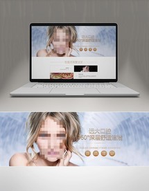 洁牙网站专题banner