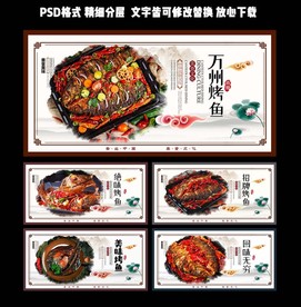 烤鱼