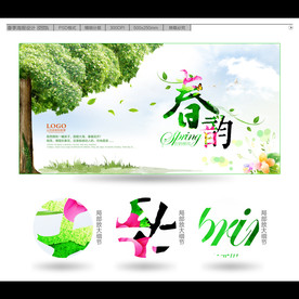 唯美春韵春季海报