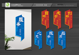 企业文化 企业标语