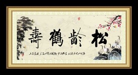 岁寒三友