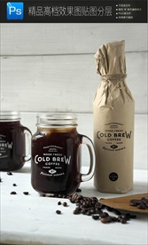 2018高档一键贴咖啡样机图片