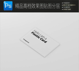 透明材质名片样机效果图图片