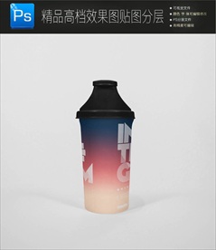 户外旅游杯子样机带嘴