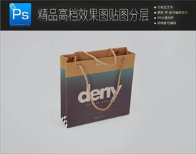 高档牛皮纸手提袋样机图片