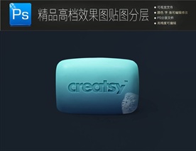 酒店用品肥皂香皂样机展示图片