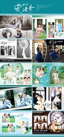 爱的诺言婚纱相册模板