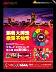 商业 写字楼  广告