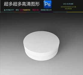 纸箱包装样机一键贴图PSD