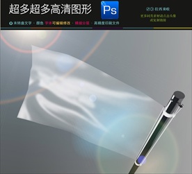 精美立式道旗喷绘布展示架PSD