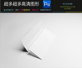 白色三折页 白色单页 白色宣