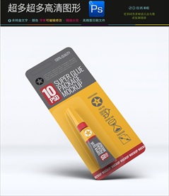 工人胶水样机贴图PSD