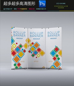 X展架易拉宝样机图片