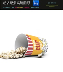 电影爆米花桶样机