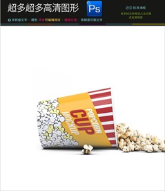 电影爆米花桶样机