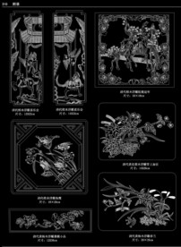 吉祥花卉雕花图案