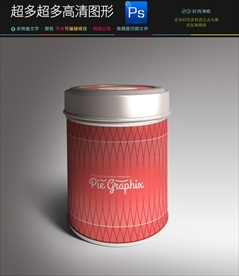 茶罐铁罐效果图图片