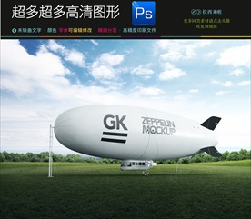 派对飞机样机标志贴图样机