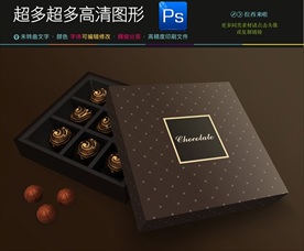 高档深色食物包装样机