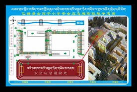 教学楼安全疏散