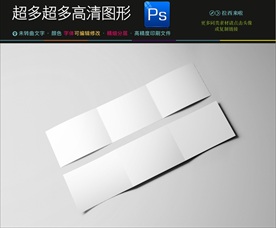方形三折页样机效果图PSD分层