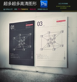 户型展板样机贴图展板展示