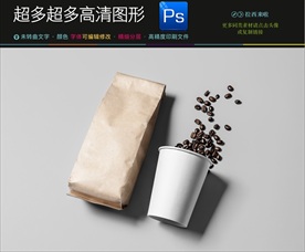 高档真实咖啡样机图片