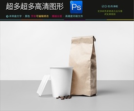 咖啡袋样机外卖包装样机图片