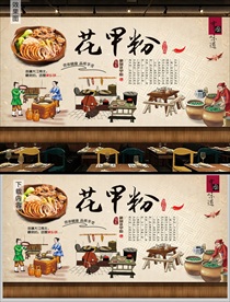复古美食花甲粉背景墙
