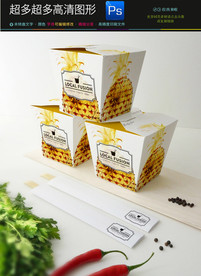 炸鸡食品西式蛋糕盒样机一键贴图