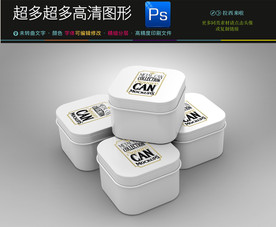 奶瓶茶罐铁罐效果图图片