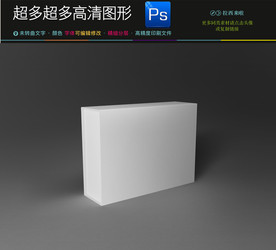 空白样品盒子样机效果图
