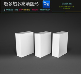 空白样品盒子样机效果图