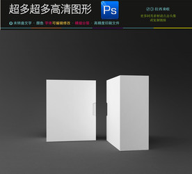 空白盒子样机一键贴图
