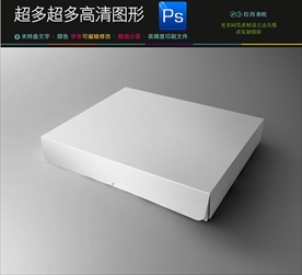 空白样品盒子样机效果图