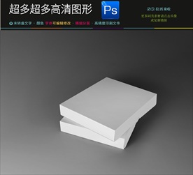 空白样品盒子样机效果图