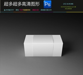 大型盒子包装样机效果图