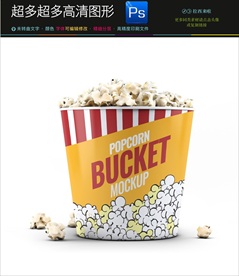 爆米花包装样机图片