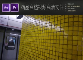 城市开发高铁地铁站台短视