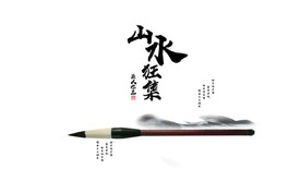 （强烈推荐）大气水墨包