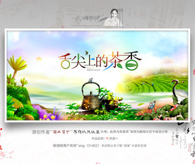 舌尖上的茶香 大写意 优秀作品