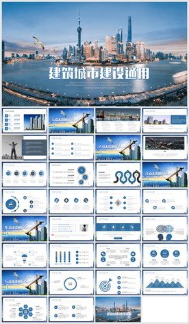 房产森林城市会议PPT